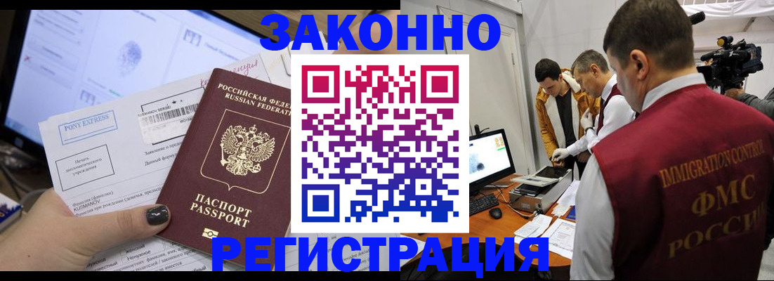 прописка регистрация в Ардоне