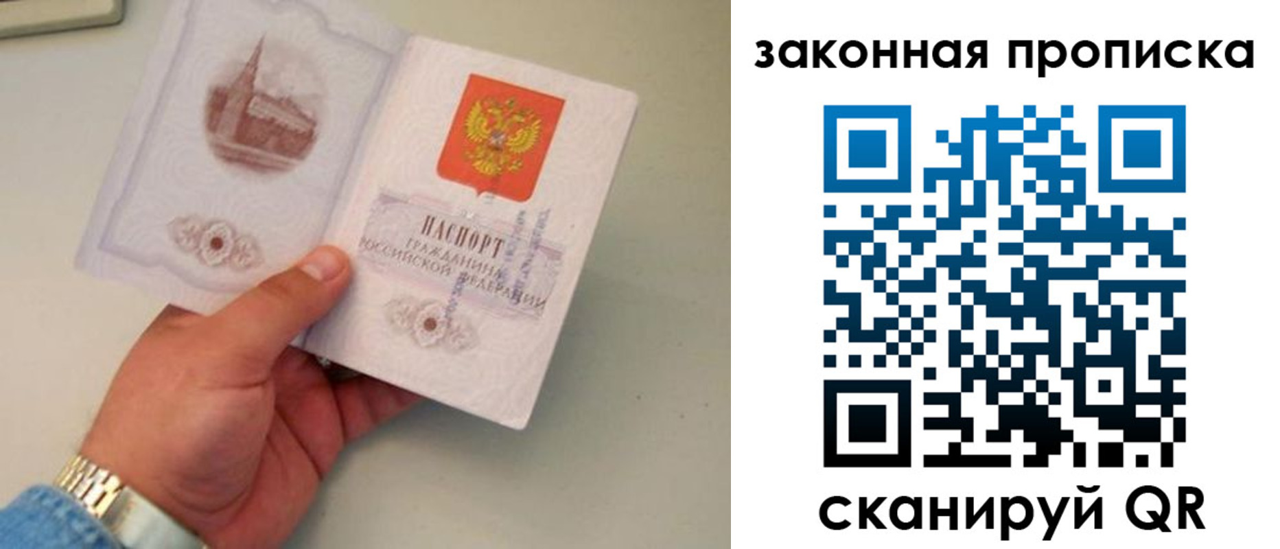 прописка штамп в Ардоне