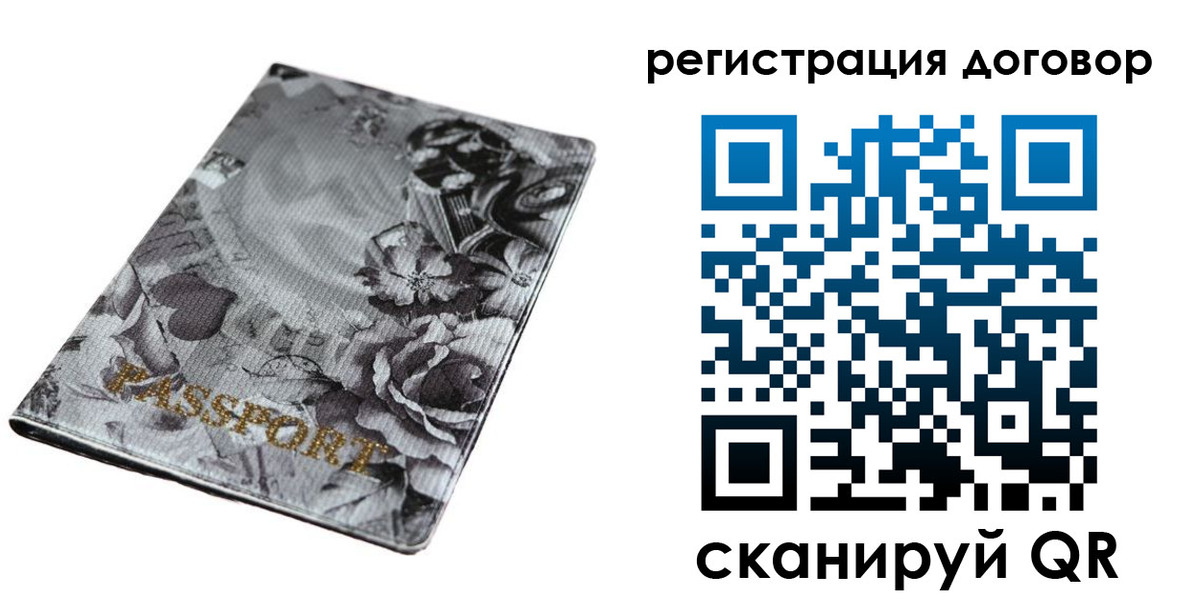 временная регистрация поиск в Ардоне