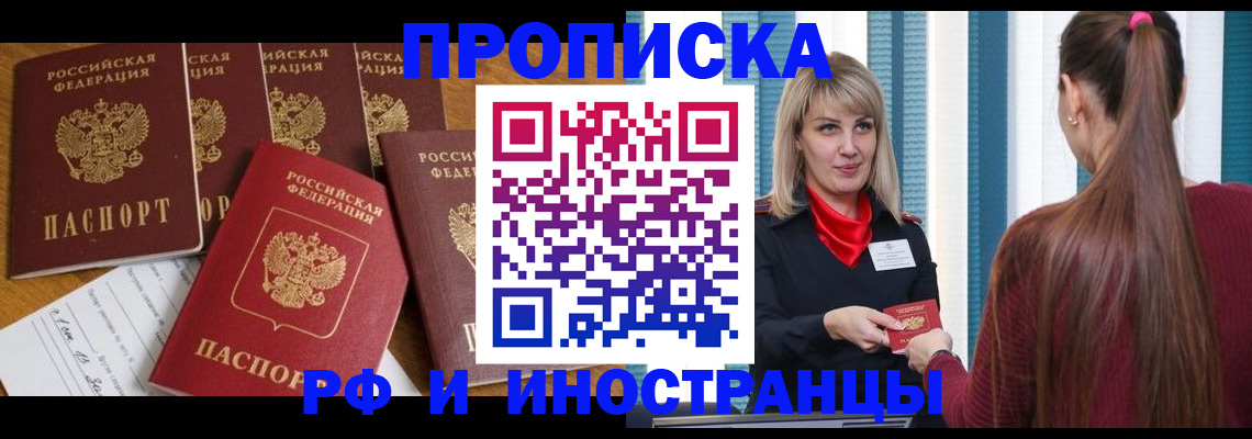 временная регистрация гарантия в Ардоне