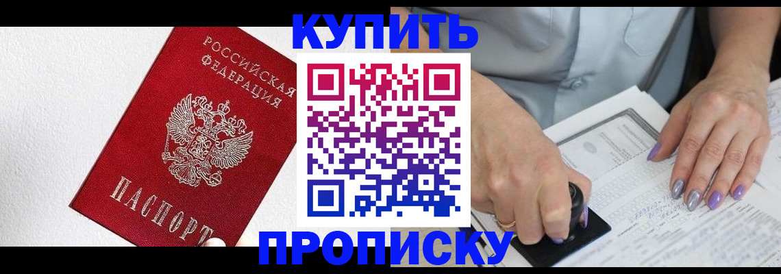 прописка паспорт в Ардоне
