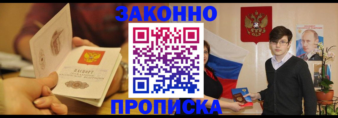 прописка для школы в Ардоне