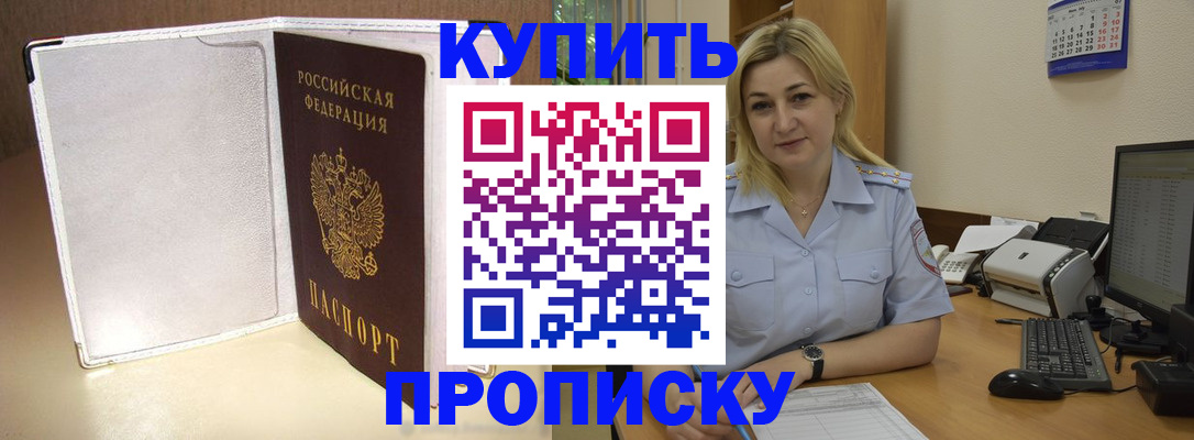 временная регистрация надежно в Ардоне