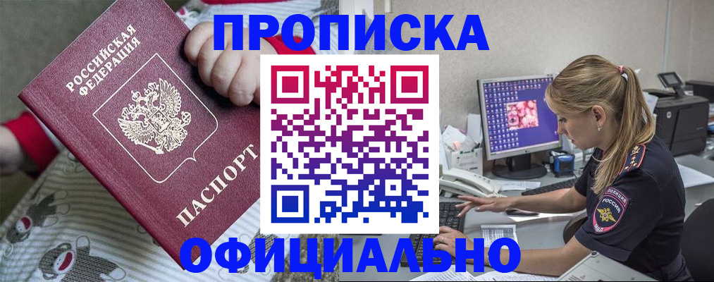 временная регистрация купить в Ардоне