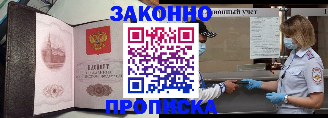 прописка гарантия в Ардоне