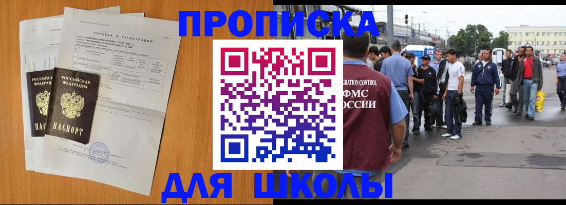 прописка для военкомата в Ардоне