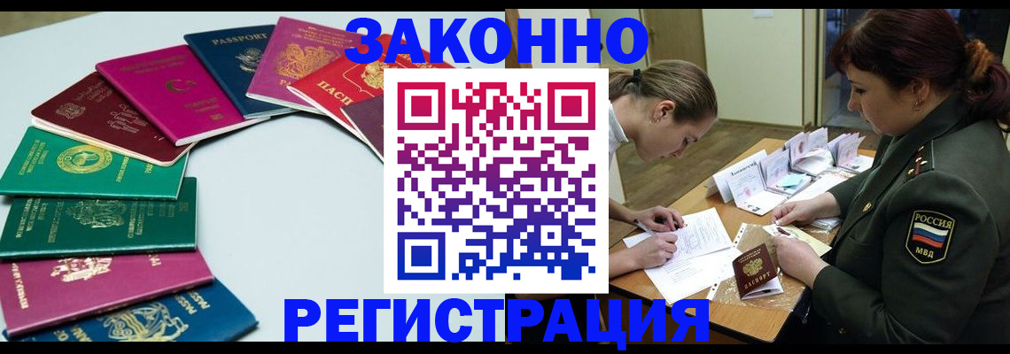 прописка регистрация в Ардоне